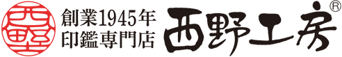西野オンライン工房